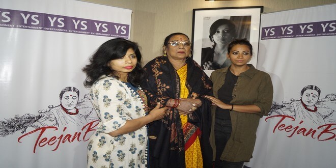 Aaliya Nawazuddin Siddiqui and Manju Garhwal announces to make a biopic on veteran folk exponent “Teejan Bai” in National Capital