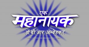 &TV presents for the first-time on Hindi GEC – ‘Ek Mahanayak – Dr. B.R. Ambedkar’