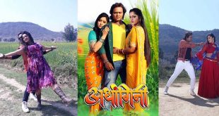 Bhojpuri film Ardhangini has made to headlines before its release