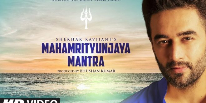 Bhushan Kumar brings the powerful Maha Mrityunjaya Mantra for tough times in Shekhar Ravjiani’s voice