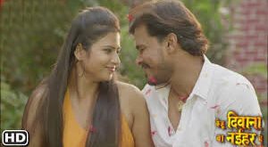 Watch world Television Premiere of Bhojpuri film Kehu Deewana Ba Naihar Me only on B4U Bhojpuri
