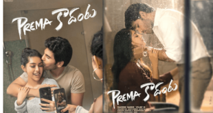 The first look of Allu Sirish starrer 'Prema Kadanta' is out now!