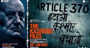 Anupam Kher’s The Kashmir Files to release on 11th March 2022