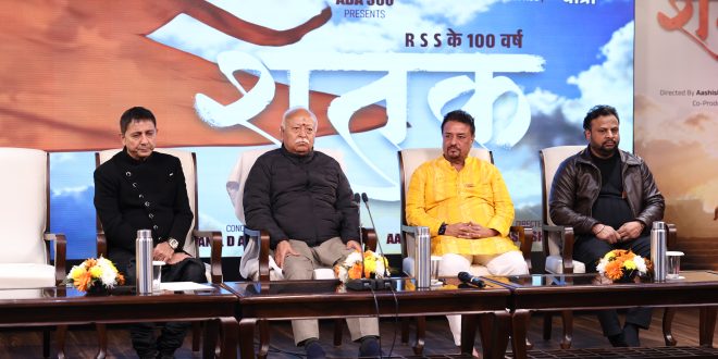 Bhagwa Hai Apni Pehchaan: Shri Mohan Bhagwat Ji launches new powerful anthem of ‘Shatak’, sung by Sukhwinder Singh