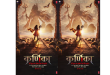 On Goddess Karni Mata’s Janam Utsav, T-Series and Kathavachak Films Announce Their Upcoming Film ‘Karnika’ On Goddess Karni Mata’s Janam Utsav, T-Series and Kathavachak Films Announce Their Upcoming Film ‘Karnika’