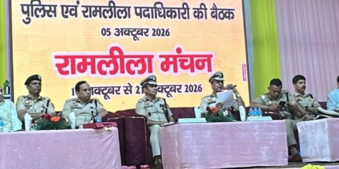 Delhi Police: Security arrangements in Delhi will be foolproof during the Ramlila and Dussehra celebrations.